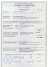 CTP Russia Certificate for LB