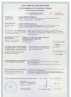 CTP Russia Certificate for LSB