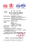 NETEC Certificate for LB35 manufactured in China