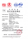 NETEC Certificate for MLB16 manufactured in China