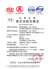 NETEC Certificate for MLB32 Manufactured in China
