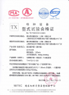 NETEC Certificate for LB16 manufactured in China