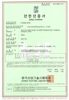KC Safety - SEB 16 China