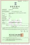KC Safety - SEB 18 China
