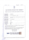 KC Certificate SEB18